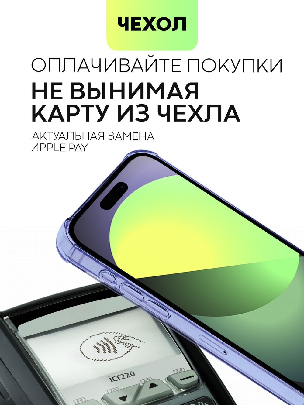 Чехол BROSCORP для Apple iPhone 15 Pro Max (арт.IP15PROMAX-HARD-TPU-POCKET-PURPLE )