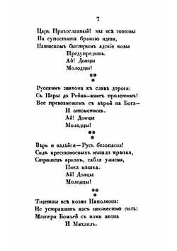 Новейший избранный песенник. Часть 1 | Неизвестный автор