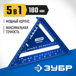 ЗУБР Кровельщик, 180 мм, 5-в-1, универсальный кровельный угольник, Профессионал (34391-18)