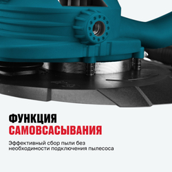 Шлифмашина ручная для стен ALTECO DWC 1050