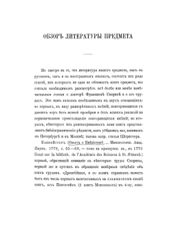 Доктор Франциск Скорина. Его переводы, печатные издания и язык. Dr. Francis Skorina. His translations, publications and language | П.В. Владимиров