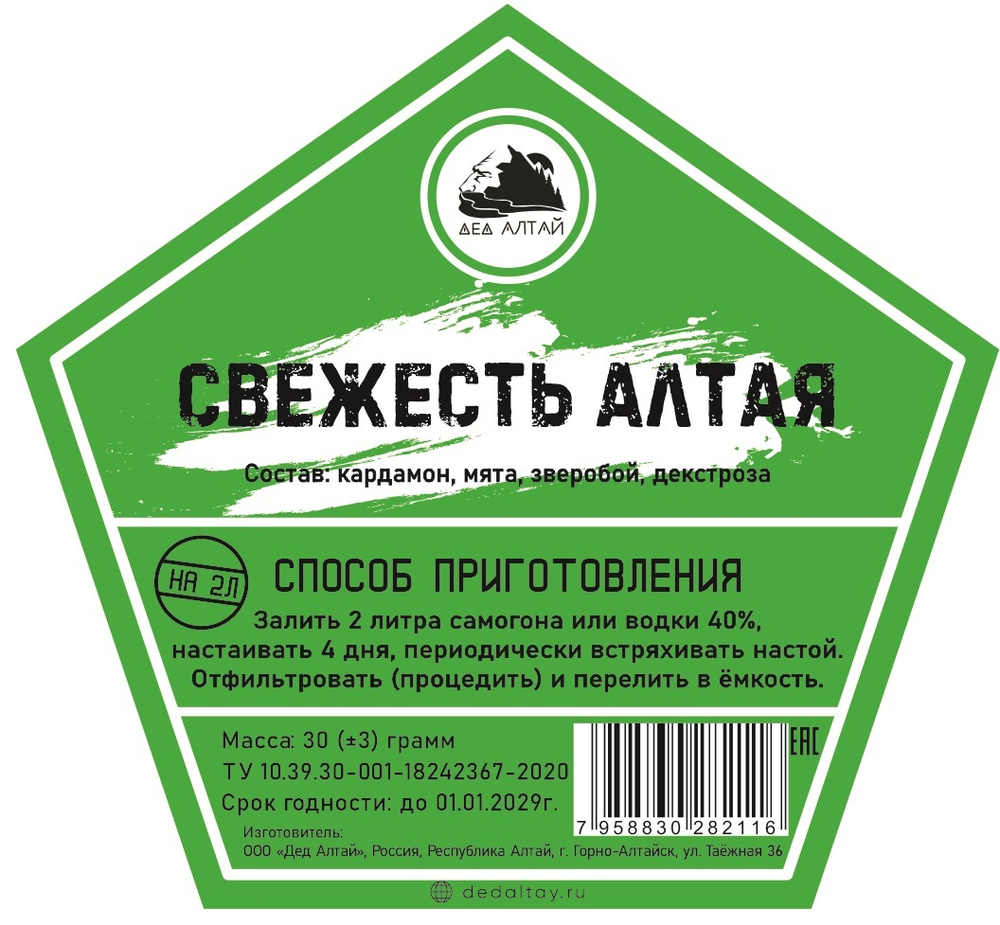 свежесть3