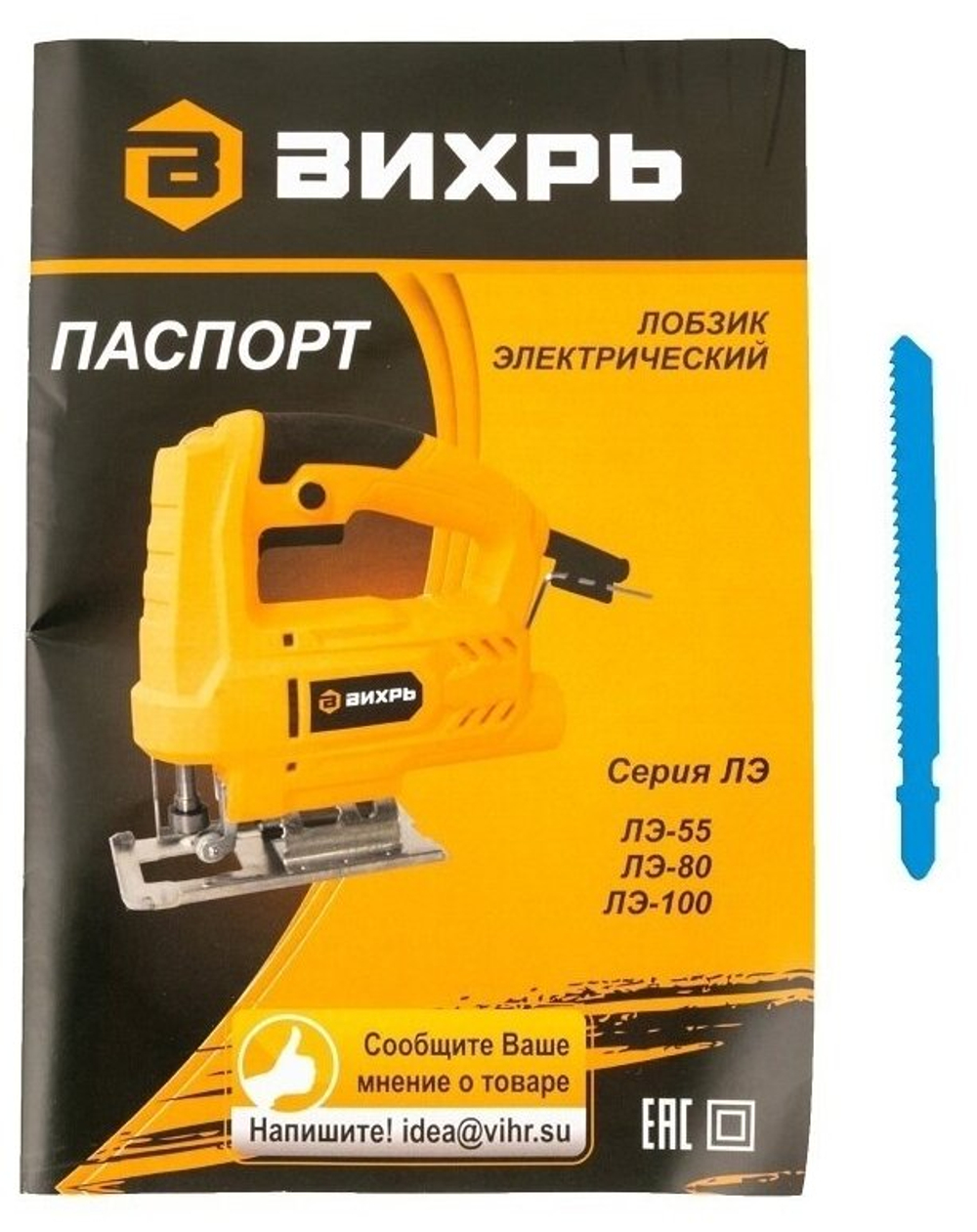 Лобзик Вихрь ЛЭ-80, 750 Вт, глубина пропила до 80мм, маятниковый ход