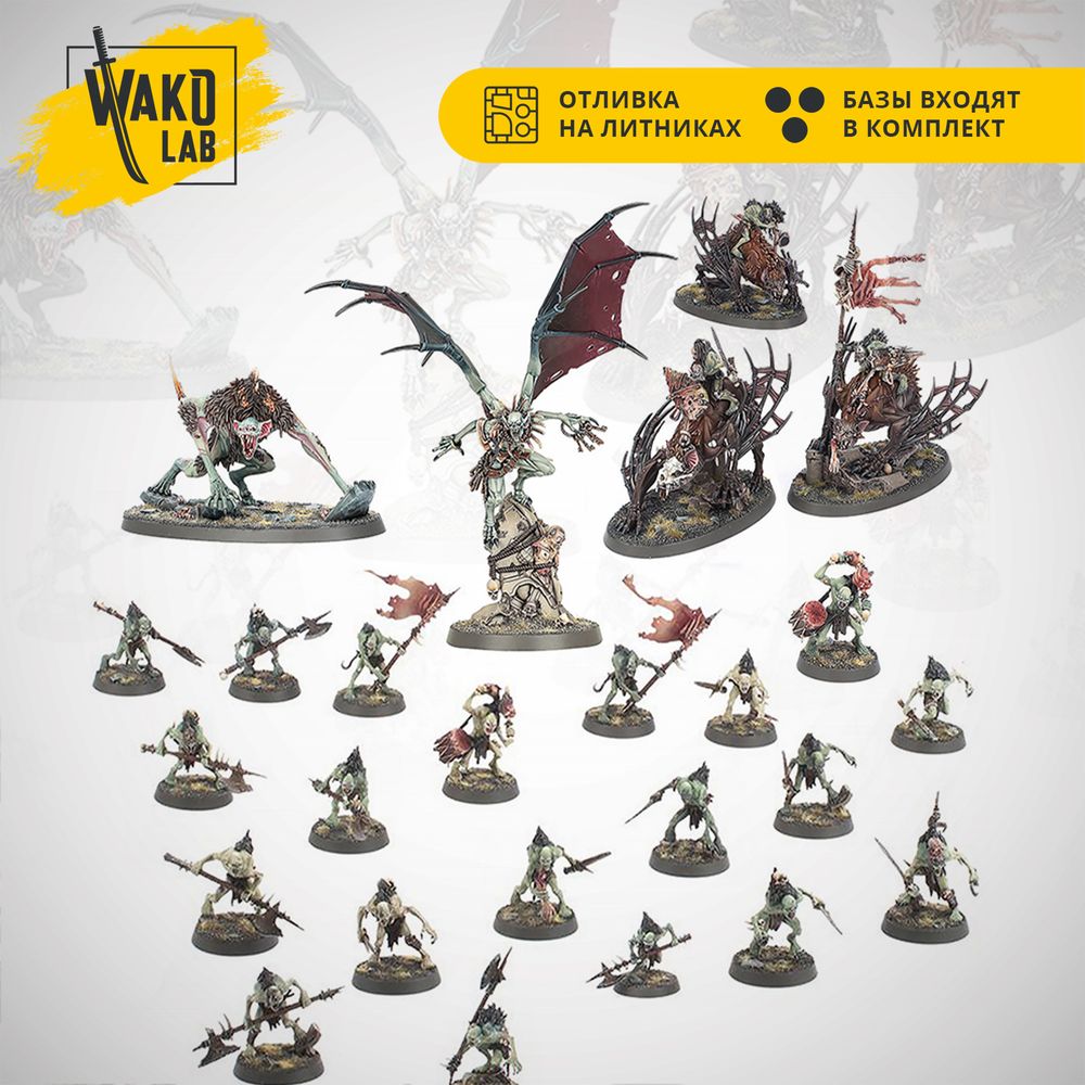[Wako-Box] Flesh-Eater Courts Army Set