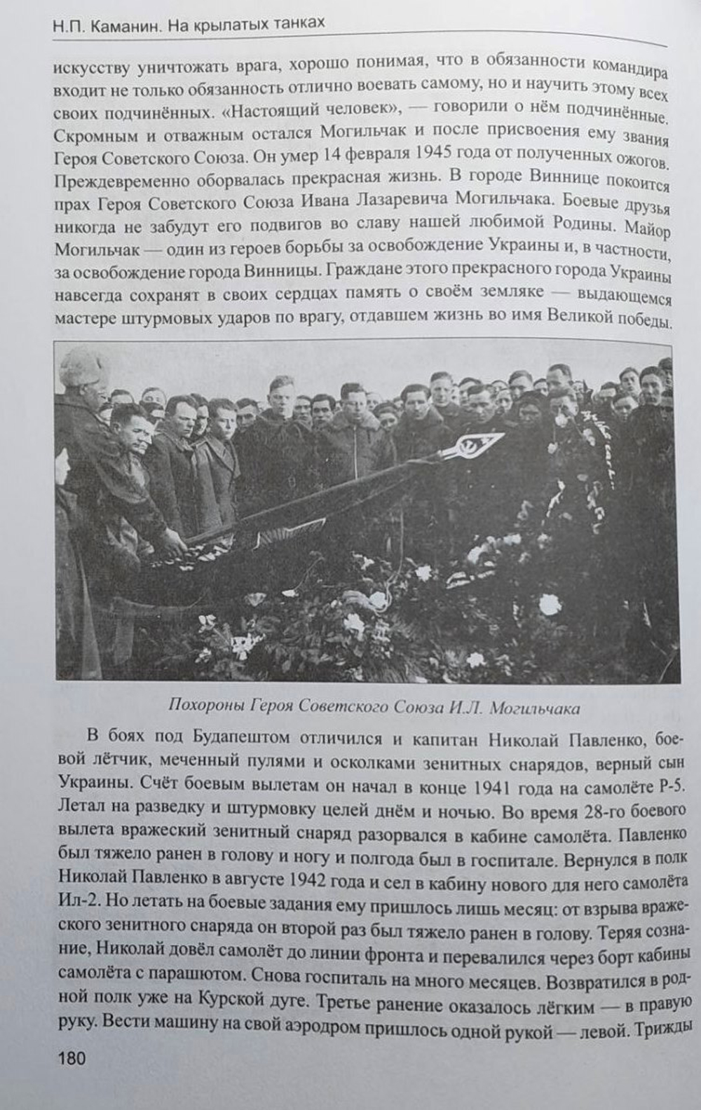 На крылатых танках