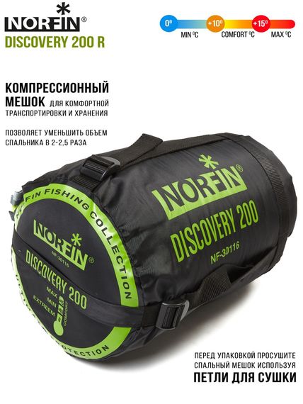 Мешок-кокон спальный Norfin DISCOVERY 200 R