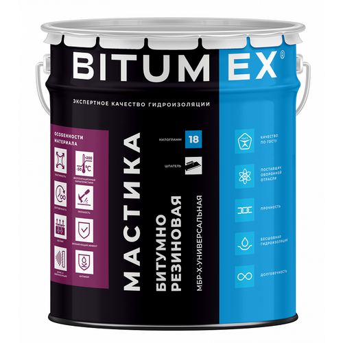 Мастика битумно-резиновая МБР-Х-Универсальная BITUMEX 18 кг
