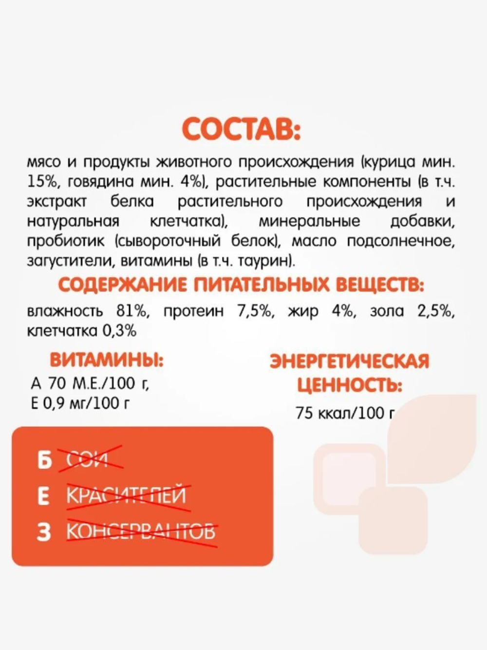 Корм влажный для кошек Наша Марка 0,085кг ягненок в соусе 85 гр. . В комплекте 26 шт