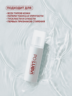 1+1 | Уплотняющий интенсивный тонер LIFT PEPTIDE