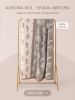 Комплект постельного белья Сатин Aurora Veil/Вуаль Авроры с Покрывалом AV001