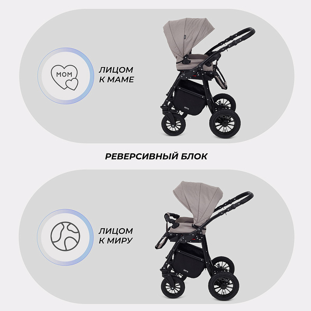 Детская коляска Rant Siena New 2 в 1 06 бежевый