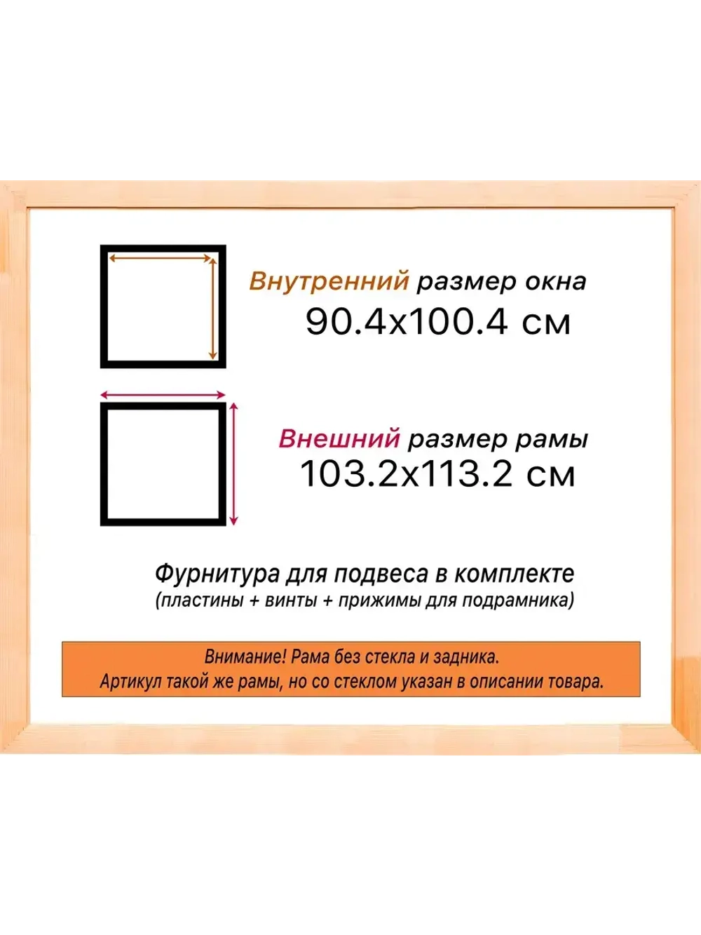 Рама для картин и фотографий 90x100