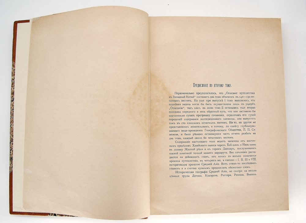 "Описание путешествия в Западный Китай в трех томах". Г.Е.Грумм-Гржимайло. 1907г. - редкая книга