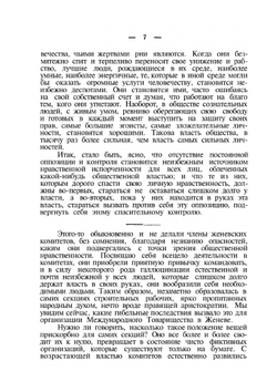 Избранные сочинения. Том 5. "Альянс" и Интернационал. Интернационал и Мадзини | М.А. Бакунин