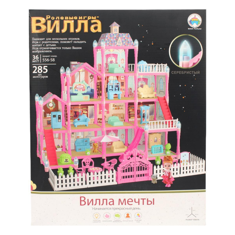 Дом для куклы, коробка 556-58