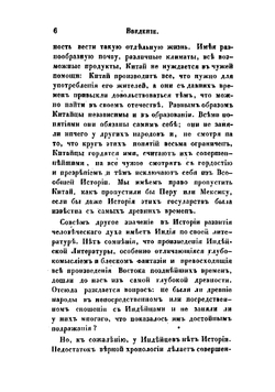 Руководство к всеобщей истории. Часть 1 | Лоренц Фридрих Карлович