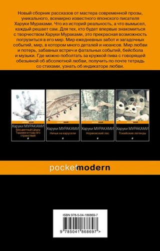 От первого лица. Харуки Мураками