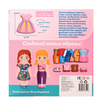 Агата Алиса (мини), магнитная игра