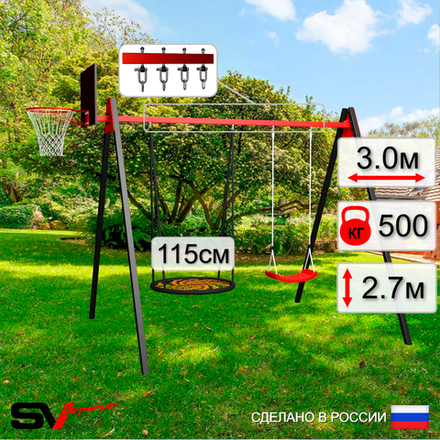 Уличные качели Sv Sport Maxi УК143.5КВ2 (3.0м/Щит баскет/Гнездо 115см/"Лодочка"/Подвесы на втулке 2к)