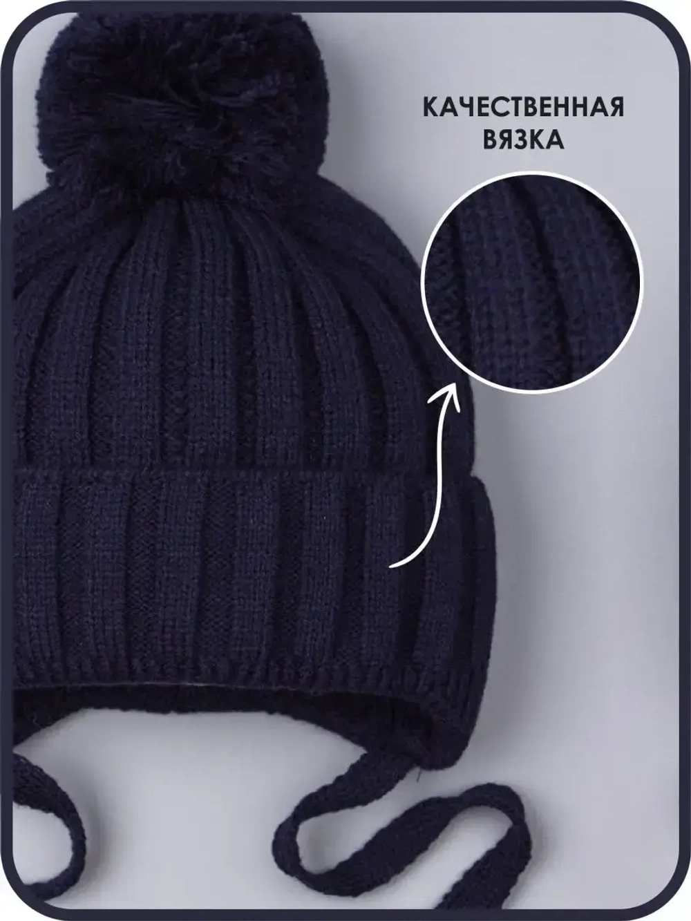 Шапка детская на завязках осенняя