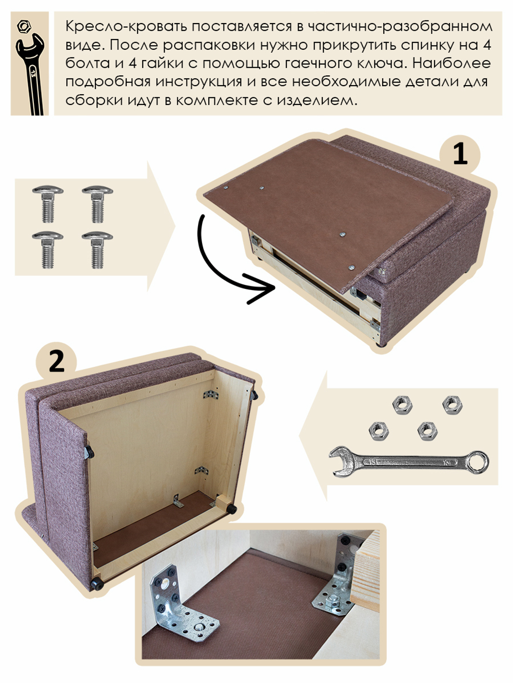 Кресло-кровать "Миник" 70 см, купон Тигр