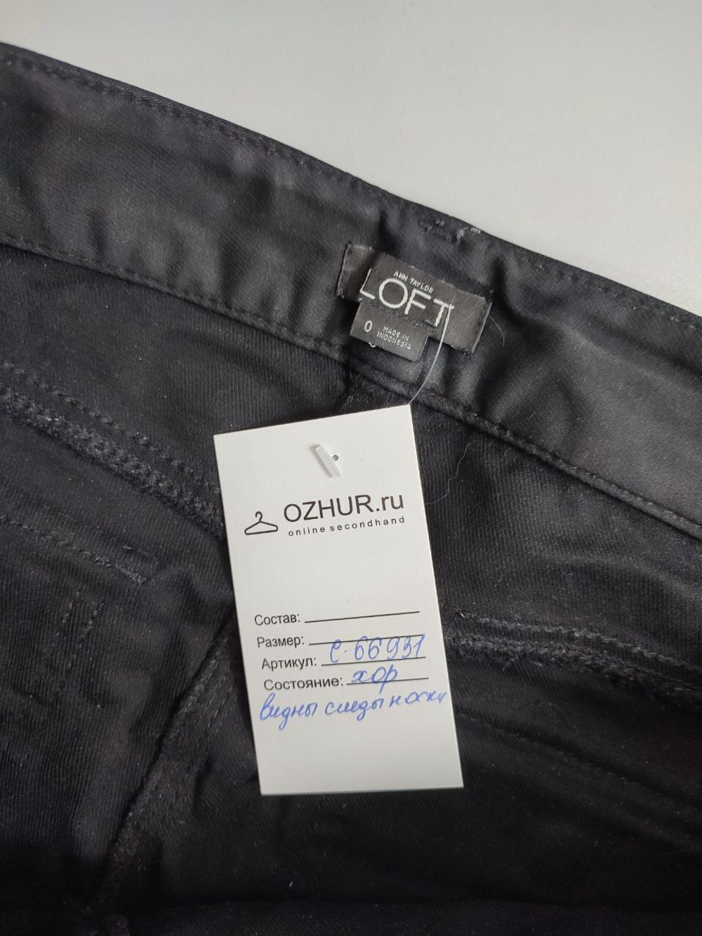 Штаны Loft повседневные 42 размер