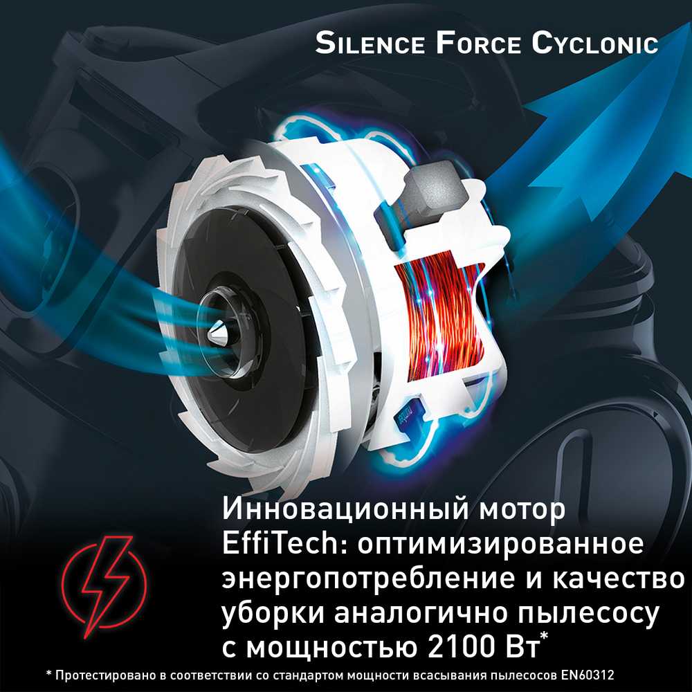Пылесос с контейнером Tefal Silence Force Cyclonic TW7690EA