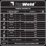 Сварочный полуавтомат Invermig 205