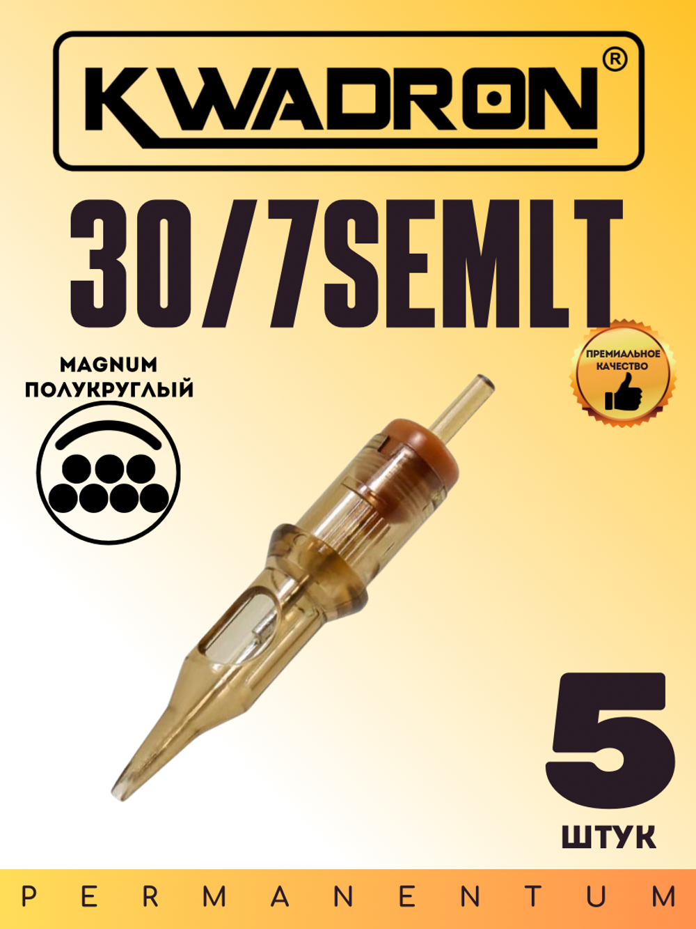Картридж для татуажа "KWADRON Soft Edge Magnum 30/7SEMLT" блистер 5 шт.