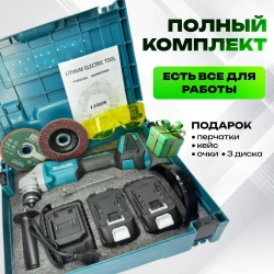 Болгарка аккумуляторная бесщеточная в кейсе углошлифовальная машина, шлифмашина, плиткорез электрический, УШМ