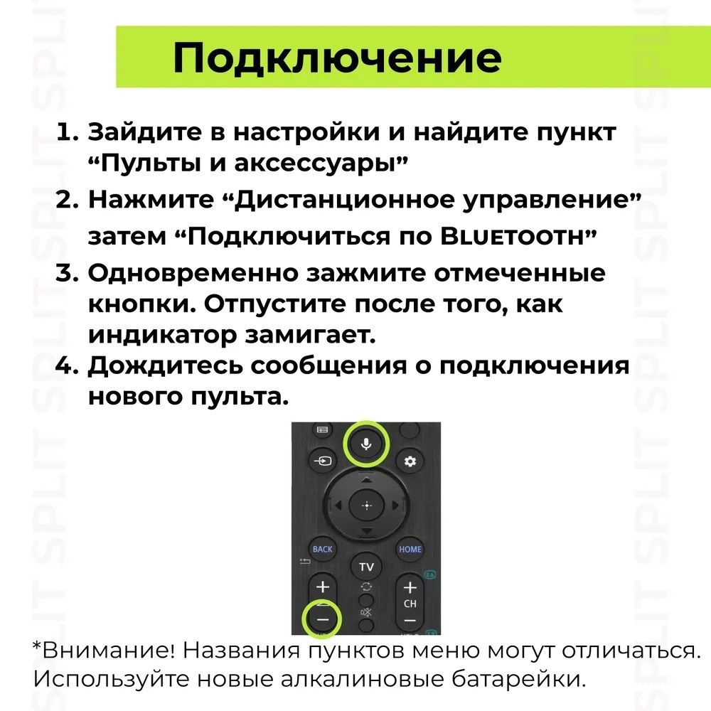 Голосовой пульт RMF-TX520E для телевизоров Sony Bravia! Заменяет для все пульты серии RMF-TX