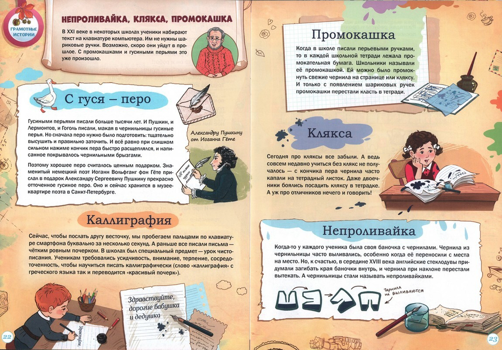 Журнал "Шишкин лес" №10 Октябрь 2024 г.