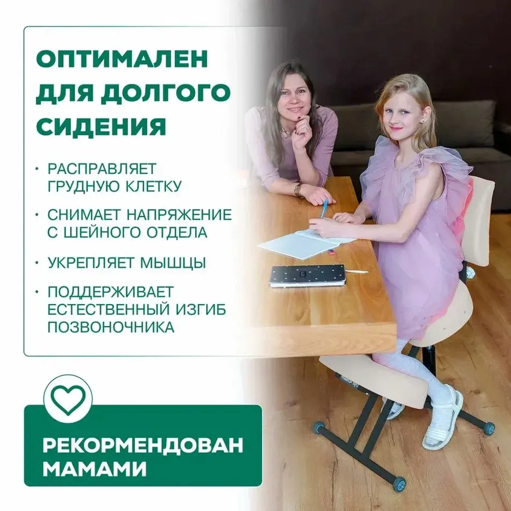 Коленный ортопедический растущий стул для безупречной осанки со спинкой, для школьника и взрослого