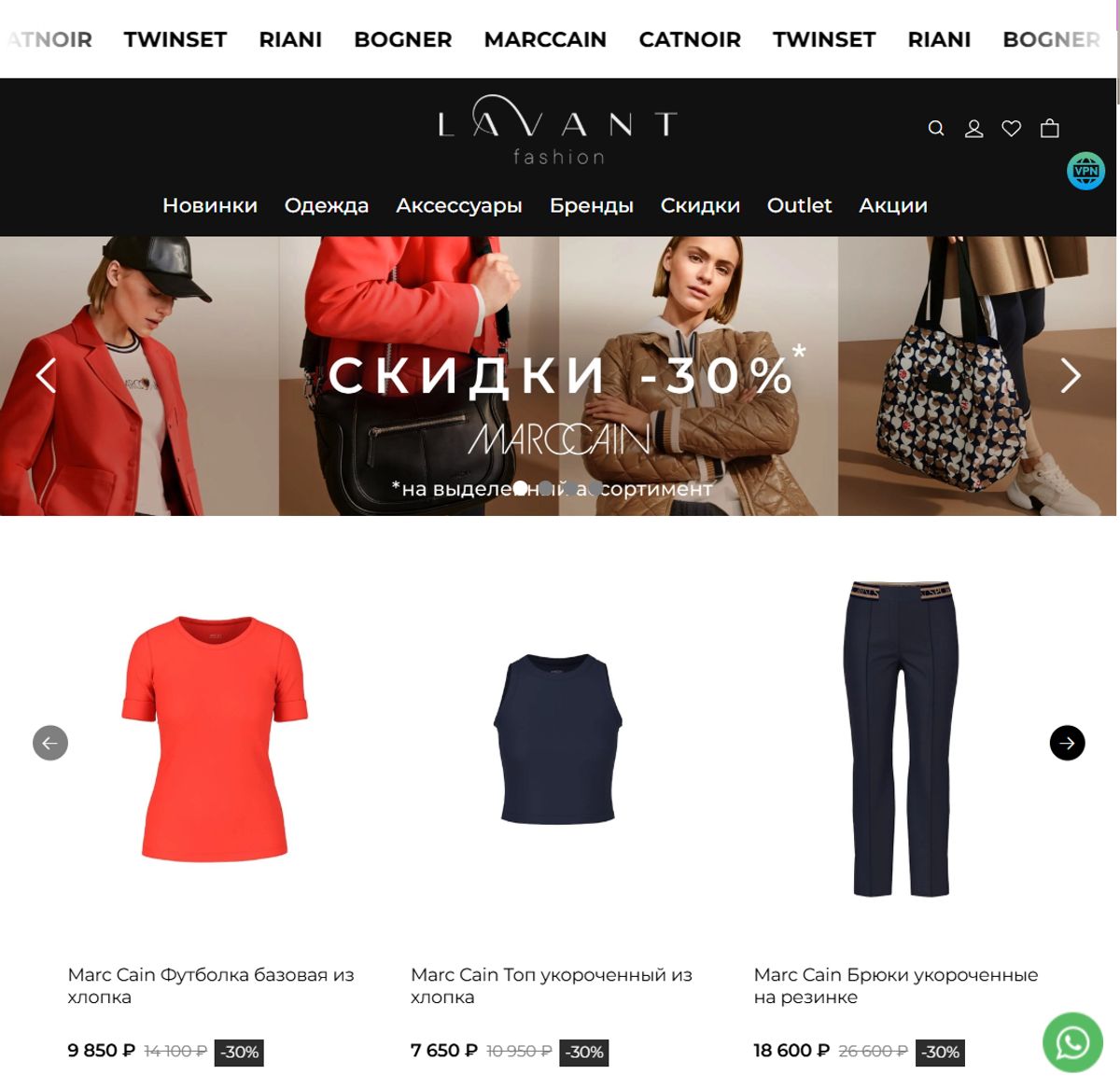 lavantfashion.ru
