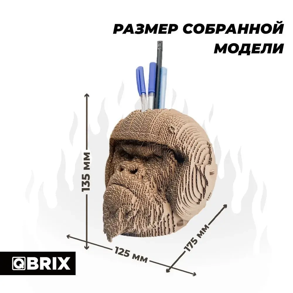 Конструктор картонный 3D пазл Горилла Органайзер