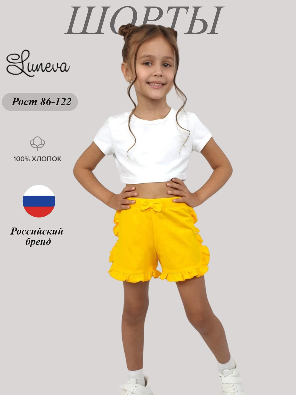 18-05-14 Шорты для девочки