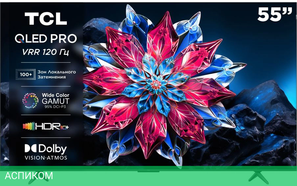 Телевизор QLED TCL 55" 55C655PRO-CN