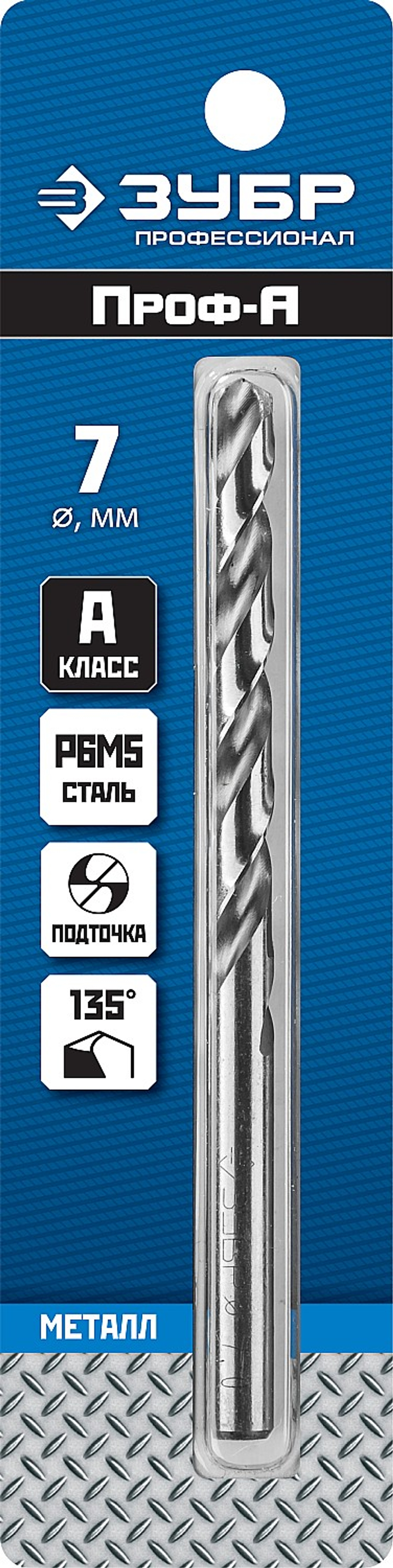 29625-7 Сверло по металлу