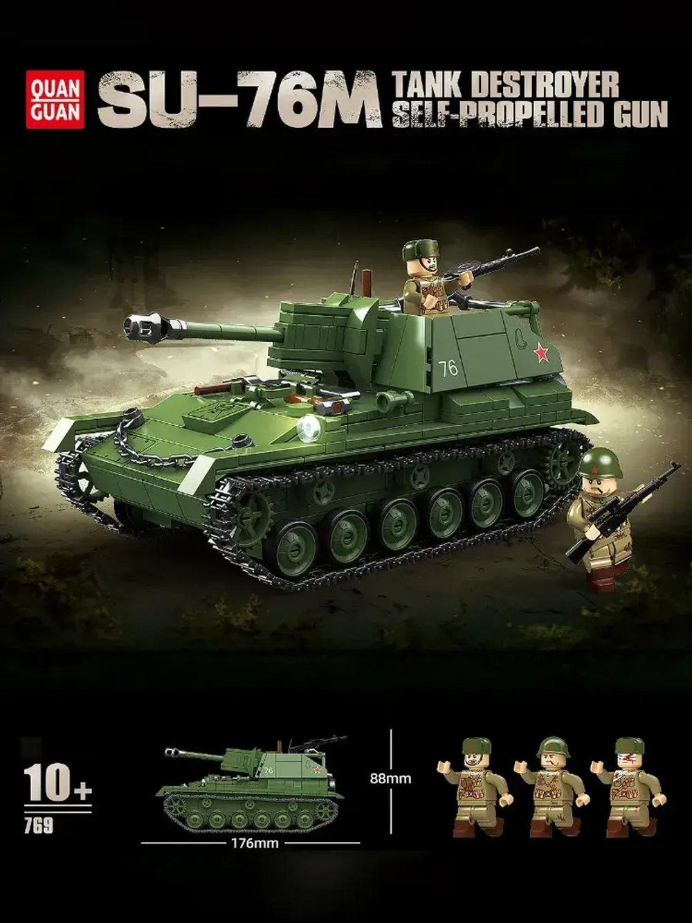 Конструктор Военный Танк Su-76M 769 деталей