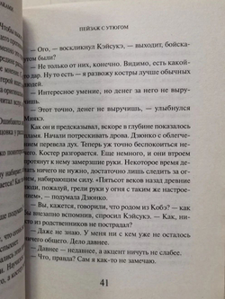 Дружище Квак спасает Токио