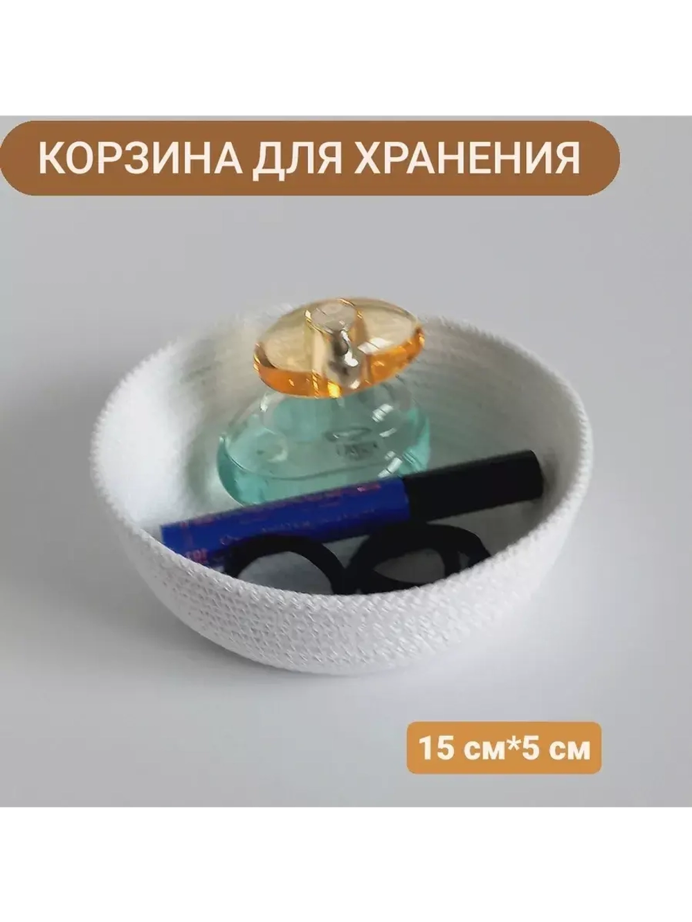 Корзинка плетеная для хранения