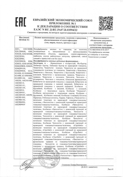 Фарш говяжий 70/30 зам. «Мираторг» ~ 2 кг