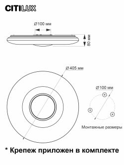 Citilux Санта CL723480G RGB Люстра светодиодная с пультом