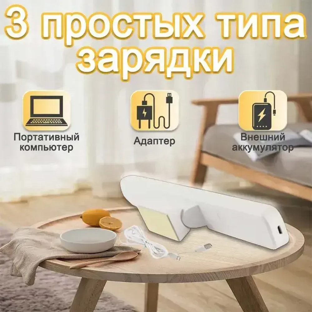 светильник потолочный светодиодный 32 см /подсветка на кухню под шкаф на магните/с пультом дистанционного управления