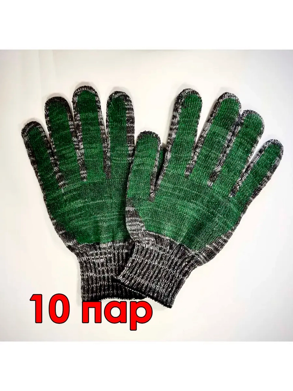 Перчатки ПВХ обливная ладонь серые 1 пара ПР-10-102-ОЛ-1