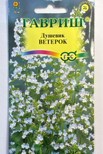 Душевик котовниковый Ветерок 0,01 г СМЦ-220