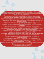 Насос Циркул.ЭКОН. AM-XPS25-6-130