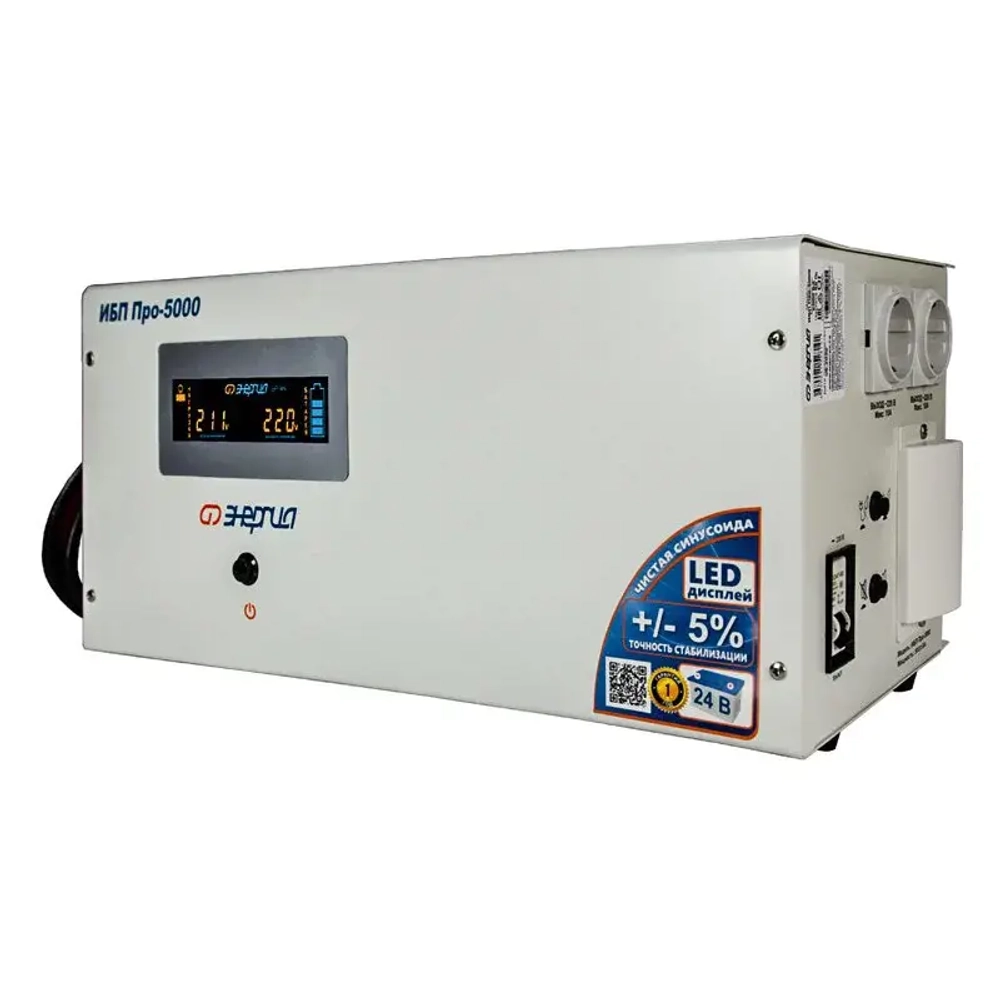 ЭНЕРГИЯ Про-5000 источник бесперебойного питания Е0201-0033