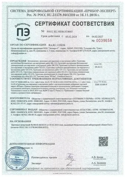 Грунтовка для стен под обои акриловая ВТеме пигментированная укрывающая белая адгезионная 10кг