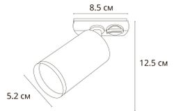 Трековый светильник Arte Lamp